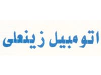 لوگو اتومبیل زینعلی (نامشخص)