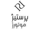 لوگو پرستیژ موتورز (نامشخص)