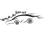 لوگو اتوگالری فرجی