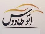 لوگو اتو طاووس (همدان)