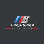 لوگو اتومبیل برومند