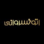 لوگو اتو خسروانی (دزاشیب)
