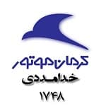 لوگو خدامددی کرمان موتور کد 1748