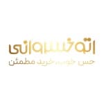 لوگو نمایندگی پرشیا خودرو ۱۸۳ خسروانی