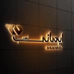 لوگو اتو ایمانی نسب