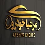 لوگو عرشیا خودرو (2)