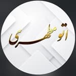 لوگو اتو مطهری
